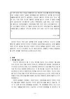 에이블 C C의 성공전략 에이블 C C 소개 에이블 C C 이해관계자분석-3