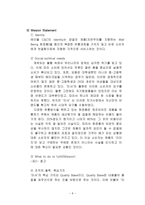 에이블 C C의 성공전략 에이블 C C 소개 에이블 C C 이해관계자분석-6
