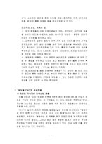 에이블 C C의 성공전략 에이블 C C 소개 에이블 C C 이해관계자분석-7