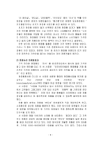 에이블 C C의 성공전략 에이블 C C 소개 에이블 C C 이해관계자분석-8