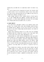 에이블 C C의 성공전략 에이블 C C 소개 에이블 C C 이해관계자분석-9