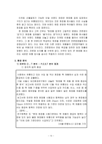 에이블 C C의 성공전략 에이블 C C 소개 에이블 C C 이해관계자분석-10