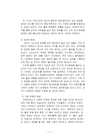 에이블 C C의 성공전략 에이블 C C 소개 에이블 C C 이해관계자분석-11