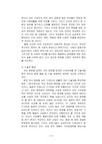 에이블 C C의 성공전략 에이블 C C 소개 에이블 C C 이해관계자분석-12