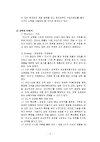 에이블 C C의 성공전략 에이블 C C 소개 에이블 C C 이해관계자분석-13