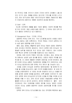 에이블 C C의 성공전략 에이블 C C 소개 에이블 C C 이해관계자분석-14