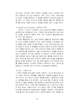 에이블 C C의 성공전략 에이블 C C 소개 에이블 C C 이해관계자분석-15