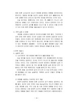 에이블 C C의 성공전략 에이블 C C 소개 에이블 C C 이해관계자분석-18