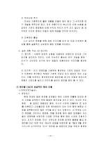 에이블 C C의 성공전략 에이블 C C 소개 에이블 C C 이해관계자분석-20