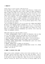 경제경영 환율-1