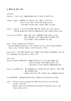 경제경영 환율-4