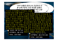 자연과학 우주여행-3