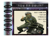 자연과학 우주여행-7