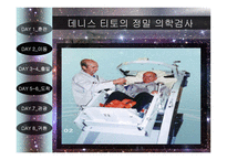 자연과학 우주여행-10
