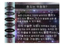 자연과학 우주여행-11