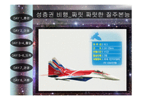 자연과학 우주여행-16