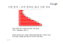 구글 성공전략-10