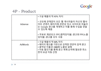 구글 성공전략-14
