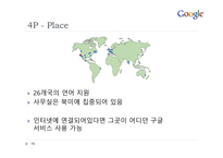 구글 성공전략-16