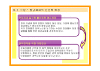 프랑스 정당정치 프랑스 정치 동향 프랑스 정치 구조 프랑스 주요 정당 소개 프랑-12