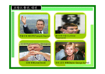 프랑스 정당정치 프랑스 정치 동향 프랑스 정치 구조 프랑스 주요 정당 소개 프랑-19