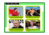 프랑스 정당정치 프랑스 정치 동향 프랑스 정치 구조 프랑스 주요 정당 소개 프랑-20