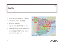기업 경영의 성공 사례 ZARA를 통해 본 기업 경영의 성공-6