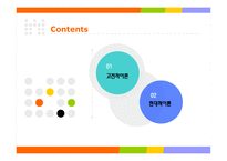 놀이이론 레포트-2