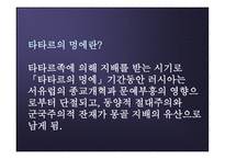 러시아 탐방 역사와 정치제도 경제력과 주력산업 종교와 민족문제 문화와 관광명소-5