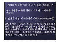 러시아 탐방 역사와 정치제도 경제력과 주력산업 종교와 민족문제 문화와 관광명소-7
