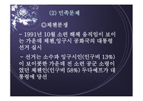 러시아 탐방 역사와 정치제도 경제력과 주력산업 종교와 민족문제 문화와 관광명소-16