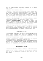 유비쿼터스시대-2