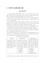 유비쿼터스시대-5