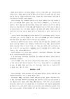 유비쿼터스시대-7