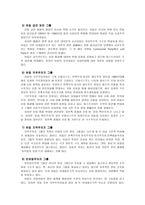 유럽식 민주주의와 유럽 정당 유럽 사회의 유럽연합 EU 으로의 발전을 중심으로-5