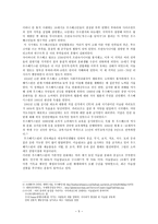 비교발전행정론 우즈베키스탄의 국가발전 분석보고서-5