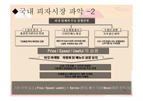 미스터 vs 도미노 피자-4