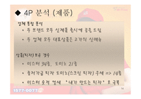 미스터 vs 도미노 피자-14