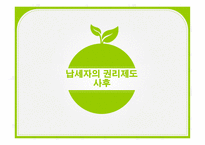 납세자의 사후 권리제도 관세행정심판제도 관세행정심판 청구인 관세행정심판 종류 -1