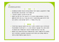 납세자의 사후 권리제도 관세행정심판제도 관세행정심판 청구인 관세행정심판 종류 -3