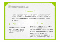 납세자의 사후 권리제도 관세행정심판제도 관세행정심판 청구인 관세행정심판 종류 -7