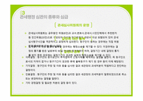 납세자의 사후 권리제도 관세행정심판제도 관세행정심판 청구인 관세행정심판 종류 -9