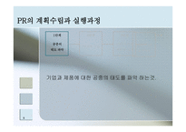 글로벌 촉진전략-8