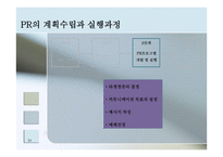 글로벌 촉진전략-10