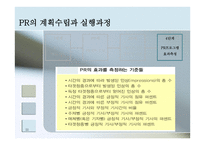 글로벌 촉진전략-11