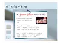 글로벌 촉진전략-12