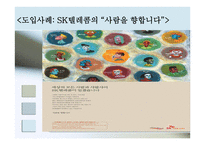 글로벌 촉진전략-16