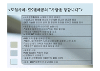 글로벌 촉진전략-17
