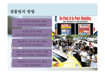 글로벌 촉진전략-20