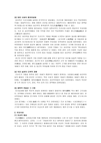 조선전기의 행정환경-7